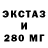 ЭКСТАЗИ 250 мг MYKOLA TIUTIUNNYK