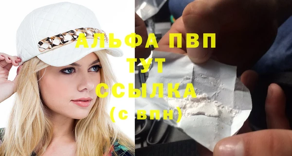 альфа пвп Балабаново
