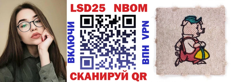 Марки 25I-NBOMe 1500мкг даркнет сайт Заволжск
